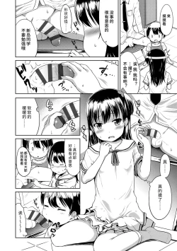 Page 154 of Ippai Asobo! | 尽情来玩吧！ + 附赠DLsite限定特典