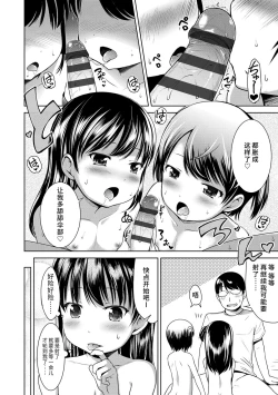 Page 176 of Ippai Asobo! | 尽情来玩吧！ + 附赠DLsite限定特典