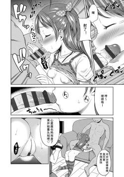 Page 18 of Ippai Asobo! | 尽情来玩吧！ + 附赠DLsite限定特典