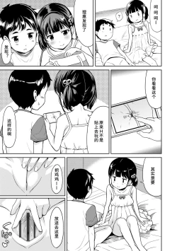 Page 53 of Ippai Asobo! | 尽情来玩吧！ + 附赠DLsite限定特典