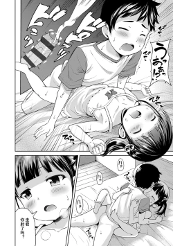 Page 58 of Ippai Asobo! | 尽情来玩吧！ + 附赠DLsite限定特典