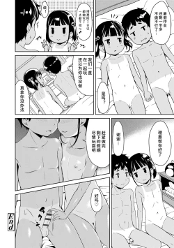 Page 72 of Ippai Asobo! | 尽情来玩吧！ + 附赠DLsite限定特典