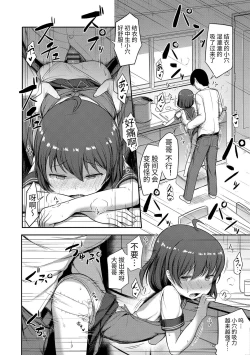 Page 148 of Nani Suru no!? Onii-chan!! | 欧尼酱!?你在干什么!! + 附赠DLsite限定特典