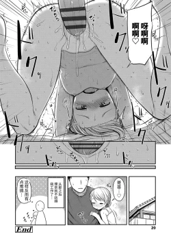 Page 22 of Nani Suru no!? Onii-chan!! | 欧尼酱!?你在干什么!! + 附赠DLsite限定特典