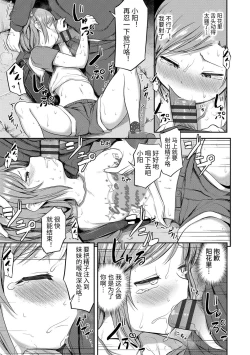 Page 51 of Nani Suru no!? Onii-chan!! | 欧尼酱!?你在干什么!! + 附赠DLsite限定特典