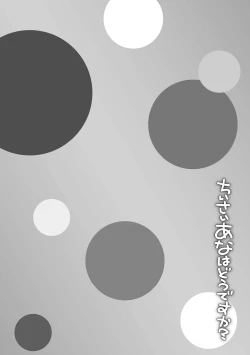 Page 102 of Chiisai Ana wa Dou desu ka? | 要来点小洞洞吗?