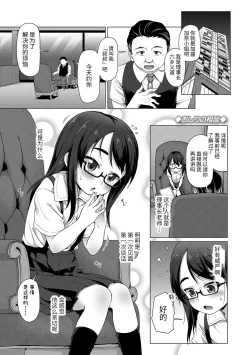 Page 103 of Chiisai Ana wa Dou desu ka? | 要来点小洞洞吗?