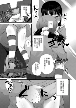 Page 141 of Chiisai Ana wa Dou desu ka? | 要来点小洞洞吗?