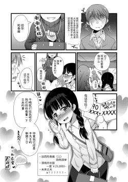 Page 152 of Chiisai Ana wa Dou desu ka? | 要来点小洞洞吗?