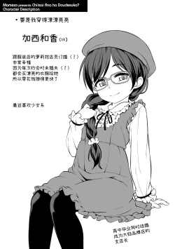 Page 153 of Chiisai Ana wa Dou desu ka? | 要来点小洞洞吗?