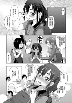 Page 157 of Chiisai Ana wa Dou desu ka? | 要来点小洞洞吗?