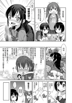 Page 159 of Chiisai Ana wa Dou desu ka? | 要来点小洞洞吗?
