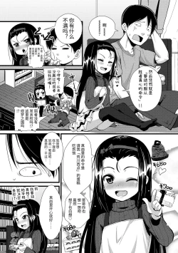 Page 182 of Chiisai Ana wa Dou desu ka? | 要来点小洞洞吗?