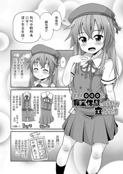 Page 28 of Chiisai Ana wa Dou desu ka? | 要来点小洞洞吗?