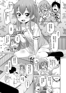 Page 37 of Chiisai Ana wa Dou desu ka? | 要来点小洞洞吗?
