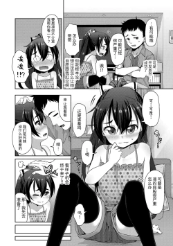 Page 64 of Chiisai Ana wa Dou desu ka? | 要来点小洞洞吗?