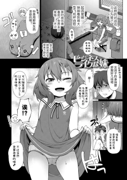Page 6 of Chiisai Ana wa Dou desu ka? | 要来点小洞洞吗?