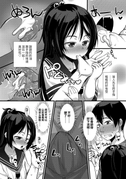 Page 88 of Chiisai Ana wa Dou desu ka? | 要来点小洞洞吗?