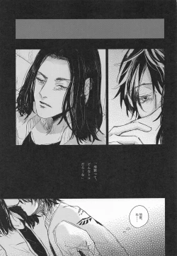 Page 25 of Futari wa Tomodachi