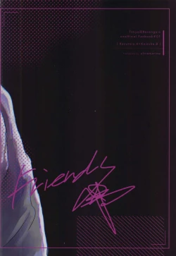 Page 29 of Futari wa Tomodachi