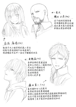 Page 12 of 人質代行（中国語版）