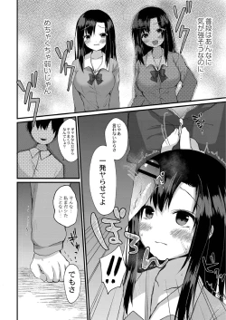 Page 126 of School Nyuu days