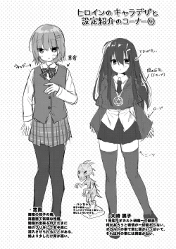 Page 142 of School Nyuu days