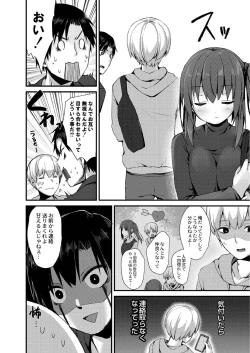 Page 4 of School Nyuu days