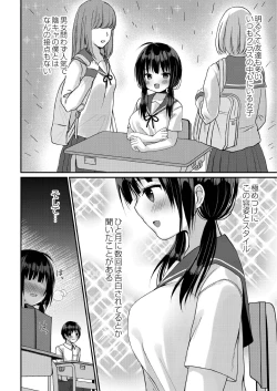 Page 56 of School Nyuu days