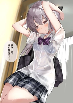 Page 12 of Imouto ga 1kai shika Me o Awasete kurenai | 妹妹一天只和我对上一次眼【Chinese】