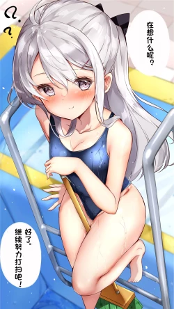 Page 26 of Imouto ga 1kai shika Me o Awasete kurenai | 妹妹一天只和我对上一次眼【Chinese】