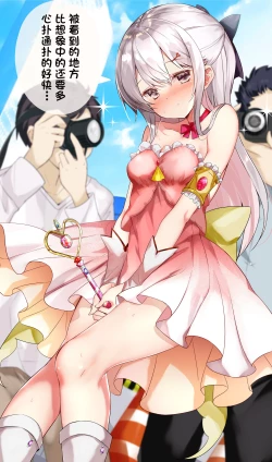 Page 35 of Imouto ga 1kai shika Me o Awasete kurenai | 妹妹一天只和我对上一次眼【Chinese】