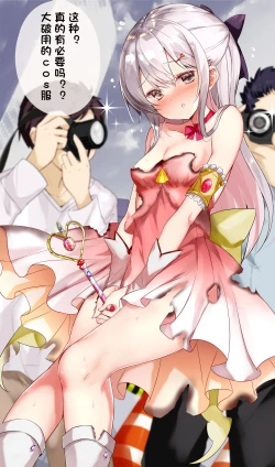 Page 36 of Imouto ga 1kai shika Me o Awasete kurenai | 妹妹一天只和我对上一次眼【Chinese】