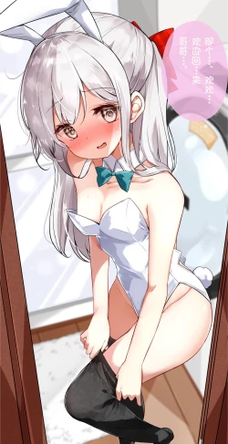 Page 6 of Imouto ga 1kai shika Me o Awasete kurenai | 妹妹一天只和我对上一次眼【Chinese】