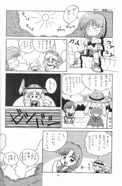 Page 15 of Sailor Moon Kaizou Keikaku
