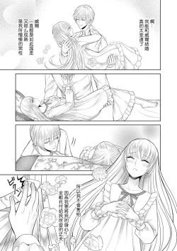 Page 35 of Jun Ai kon ~ Hanamichi Tsuru kuni no hanayome wa aisa re sugite junketsudesu | 繁花之国的新娘备受宠爱，却纯洁无比！？