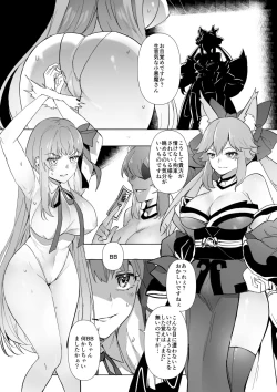 Page 1 of FGO BB & Lancer Artoria Hyoui