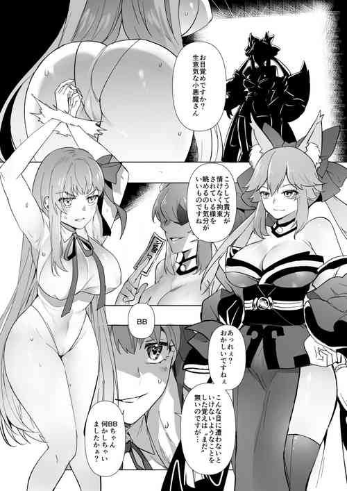 Download FGO BB & Lancer Artoria Hyoui