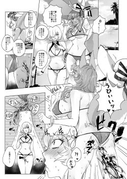 Page 1 of 水着玉藻の前&マシュ憑依