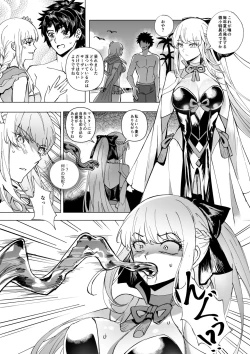 Page 1 of FGO モルガン&水着カーマ憑依