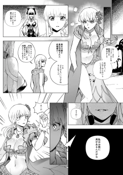 Page 4 of FGO モルガン&水着カーマ憑依