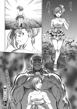 Page 17 of Oni Game Ch. 2 Zenpen