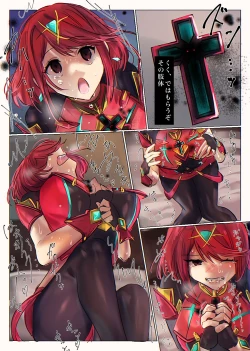 Page 4 of Xenoblade 2 Homura & Hikari Nottori