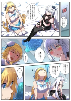 Page 1 of FGO ジャンヌ姉妹乗っ取り