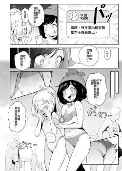 Page 11 of Onnanoko-tachi no Himitsu no Bouken 2 女孩們的秘密冒險 2