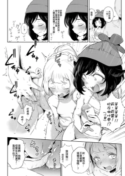 Page 13 of Onnanoko-tachi no Himitsu no Bouken 2 女孩們的秘密冒險 2