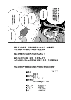 Page 29 of Onnanoko-tachi no Himitsu no Bouken 2 女孩們的秘密冒險 2