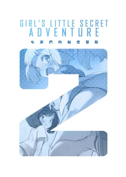 Page 30 of Onnanoko-tachi no Himitsu no Bouken 2 女孩們的秘密冒險 2