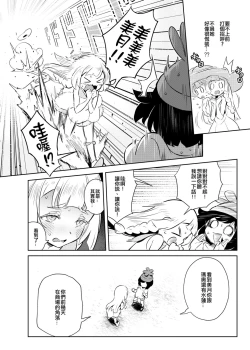 Page 5 of Onnanoko-tachi no Himitsu no Bouken 2 女孩們的秘密冒險 2