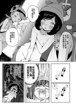 Page 6 of Onnanoko-tachi no Himitsu no Bouken 2 女孩們的秘密冒險 2